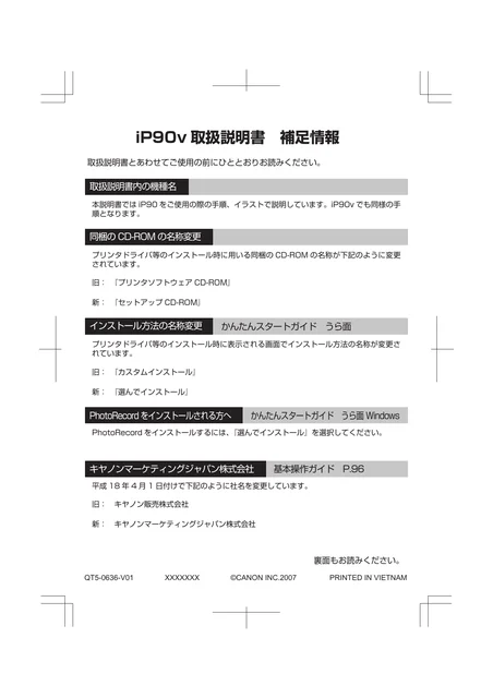 canon キヤノン PIXUS iP90v